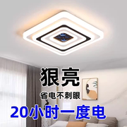 客厅灯led吸顶灯2024年卧室灯主卧房间，简约现代大气阳台灯具