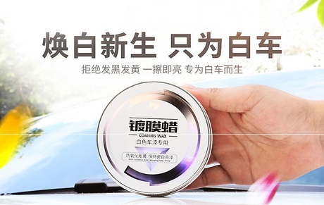 固体腊