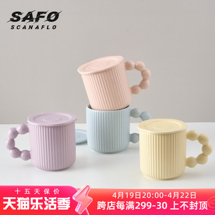 SAFO马卡龙色杯子女2022马克杯陶瓷杯带盖带茶滤水杯办公室