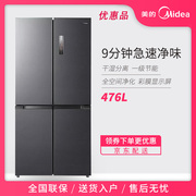 Midea/美的 BCD-476WSPZMA(E) 9分钟净味除菌超薄十字四开门冰箱