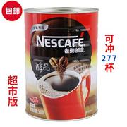 雀巢咖啡速溶黑咖啡醇品罐装，500g克特浓纯咖啡277杯超市装无伴侣