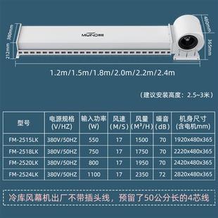 米风冷库风幕机商用隔热离心式风帘机门口空气幕不锈钢工业防