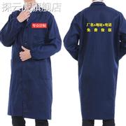 殖养工场作服猪场专用服长袖，蓝大褂工作服长款搬运搬货工衣服