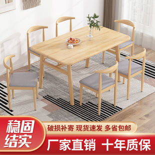 餐桌餐椅桌子仿实木，组合小户型家用长方形北欧风简约现代咖啡餐厅