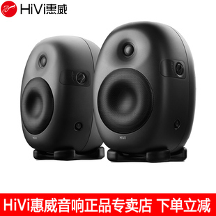 Hivi/惠威 X3 X4 X5升蓝牙5.3监听有源hifi音箱台式电脑音响