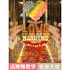 七夕情人节布置背景板装饰品场景表白求婚氛围礼物送女友浪漫气球