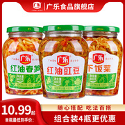 广乐红油春笋豇豆下饭菜瓶装榨菜400g*4爽口开味酸菜香辣咸菜罐装