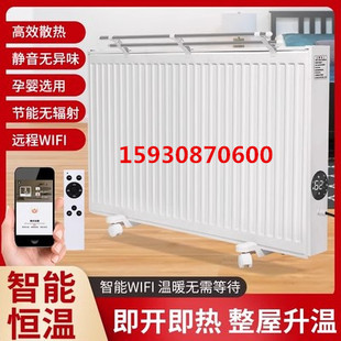 钢制板式注水暖气片散热器电暖气加热智能水暖家用电暖气节能省电