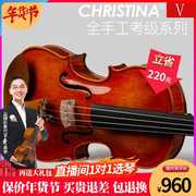 CHRISTINA缪斯专业级考级小提琴儿童成人初学者实木演奏小提琴