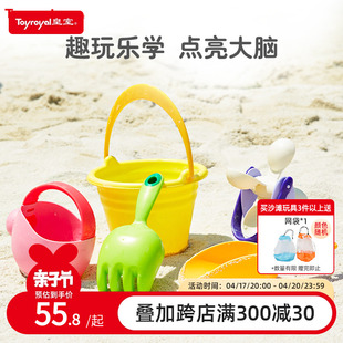 toyroyal皇室儿童沙滩玩具套装，小水桶宝宝挖沙工具铲子小耙子
