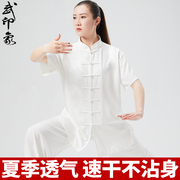 太极服装女夏季短袖太极拳八段锦练功服武术比赛表演服太极服