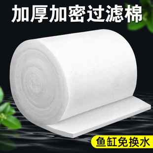 鱼缸过滤棉专用过滤材料高密度白棉，水族用品过滤器，净化海绵生化棉