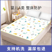 隔尿垫婴儿防水可洗大尺寸隔床单超大1.8m床宝宝防尿床垫隔夜保护