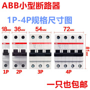 ABB空气开关SH201 SH202 SH203 SH204空开3P4P小型断路器63A 1P2P