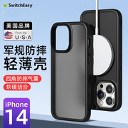 switcheasy适用苹果iphone14promax手机壳15plus透明保护套14pro磨砂全包magsafe磁吸防摔情侣壳