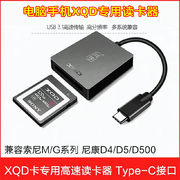 川宇XQD读卡器高速usb3.1电脑手机typec适用于尼康索尼相机存储卡