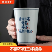 创意中式可乐杯啤酒杯主人杯茶杯水杯家用陶瓷茶杯男个人专用单杯