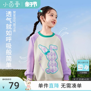 茵曼女童ip暹罗兔插肩袖卫衣，2024春款中大童女宝宝洋气撞色上衣