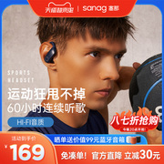 sanag塞那挂耳式蓝牙耳机，无线运动跑步入耳降噪适用华为苹果小米