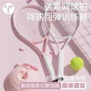 网球带线单人打一个训练器碳素网球拍女生回弹人自练固定网球神器