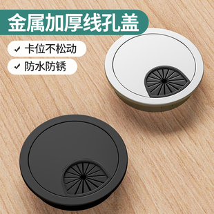 电脑桌线孔盖办公桌穿线孔盖板，装饰开孔书桌穿线盒，封口盖桌面孔盖