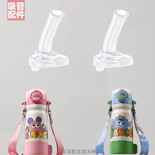 babycare四合一儿童保温杯吸管吸嘴配件bbc保温水杯吸管配件适用