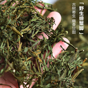 景迈古树寄生野生螃蟹，脚茶药香普洱茶伴侣云南普洱茶，生茶散茶250g