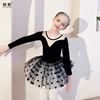 儿童舞蹈服女童演出服练功服，黑色长袖幼儿分体，芭蕾舞裙春秋季考级