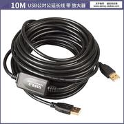 10米公对公usb2.0延长线，带信号放大器双公头数据线，铜线芯5.0线径