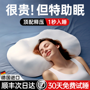 德国进口助睡眠枕头护颈椎，记忆棉按摩专用侧睡慢回弹枕芯家用