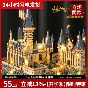 哈利波特乐高霍格沃兹城堡，积木2023玩具，男孩lego益智拼装模型