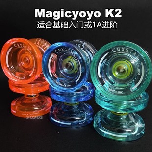 新手入门 悠悠球 水晶K2-crystal 专业花式溜溜球 magic yoyo鬼手
