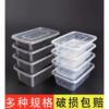 商用打包盒，外卖饭盒一次性餐盒透明塑料快餐，带盖长方形1000ml750