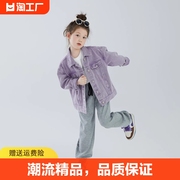 童装女童紫色外套春秋季韩版宽松牛仔衣中大儿童时髦洋气衣服