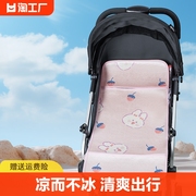 婴儿车凉席儿童夏季通用冰丝，坐垫宝宝专用推车凉席，藤席双面凉垫子
