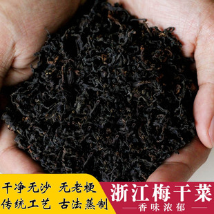 绍兴梅干菜干货特级农家梅菜干商用霉菜扣肉500克免洗浙江特产