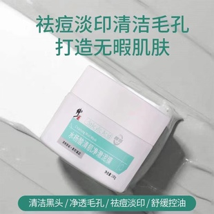 修正复合酸胡萝卜泡，泡沫面膜清洁泥膜孕妇，可用收缩毛孔悦诗风吟