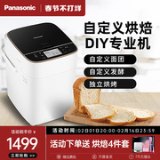 松下 家用面包机 多功能全自动和面发酵早餐吐司机揉面小型PM1010