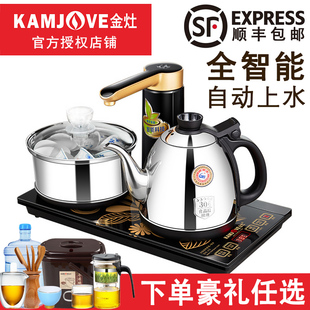 kamjove金灶k9全智能，自动上水电热水壶，家用泡茶专用烧水壶茶具