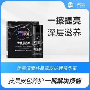 优露清CAGE奢侈品护理精华素高档皮具护理皮衣包包真皮保养液清洁