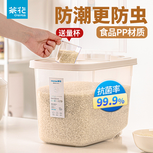茶花米桶家用米缸防虫密封杂粮，大米收纳盒米箱面桶食品级银离子