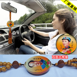 毛爷爷(毛爷爷)汽车，挂件水晶双面主席，头像车载饰品车内车上伟人挂饰