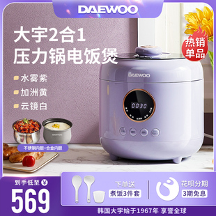 大宇电压力锅家用小型智能全自动4L电饭煲高压锅