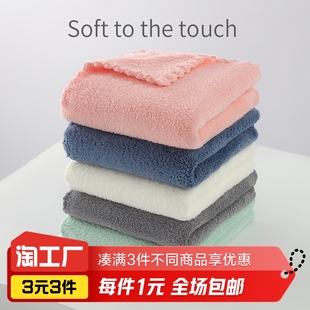毛巾柔软洗脸家用比纯棉，吸水不易掉毛男女儿童家用珊瑚绒长方面巾