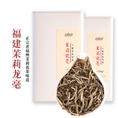 2023新茶八窨茉莉龙毫新茶上市