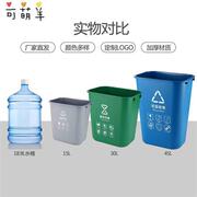 分类垃圾桶无盖家用小区工业办公区广场大中小塑料环卫垃圾桶
