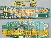 加工焊接印制电路加工板贴片，打样加急活加工smt手工pcb线路板