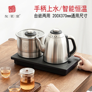 友茗堂电热水壶台式嵌入两用泡茶烧水壶，恒温保温自动上水电水壶