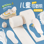 儿童宝宝乳胶可裁剪鞋垫学步鞋幼儿女童小孩专用婴儿吸汗防臭春夏