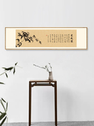 新中式定风波横幅字画客厅沙发背景墙壁装饰画办公室茶室书房挂画